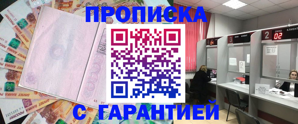 прописка иностранных граждан в Назрани