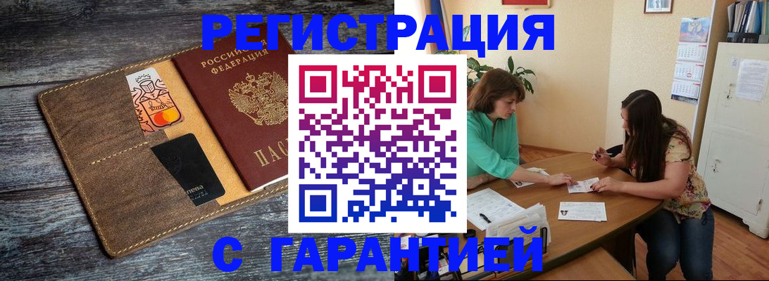 прописка ребенка в Назрани