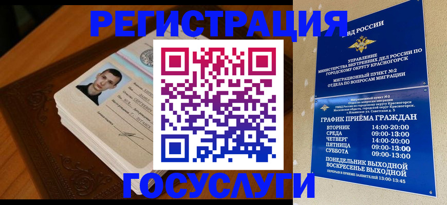 прописка от собственника в Назрани