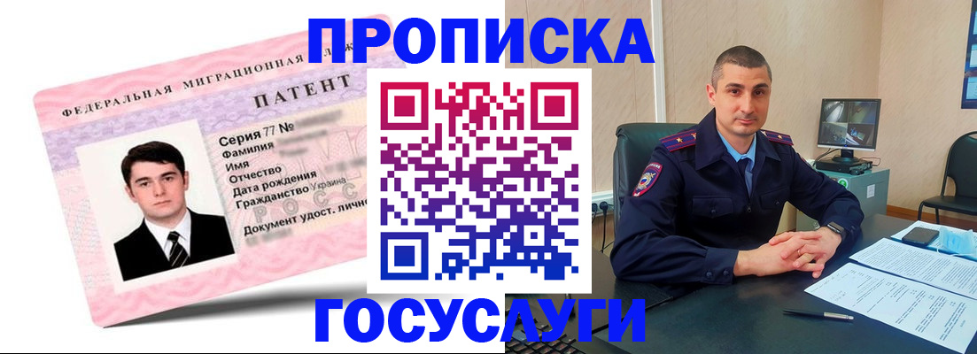 временная регистрация адрес в Назрани