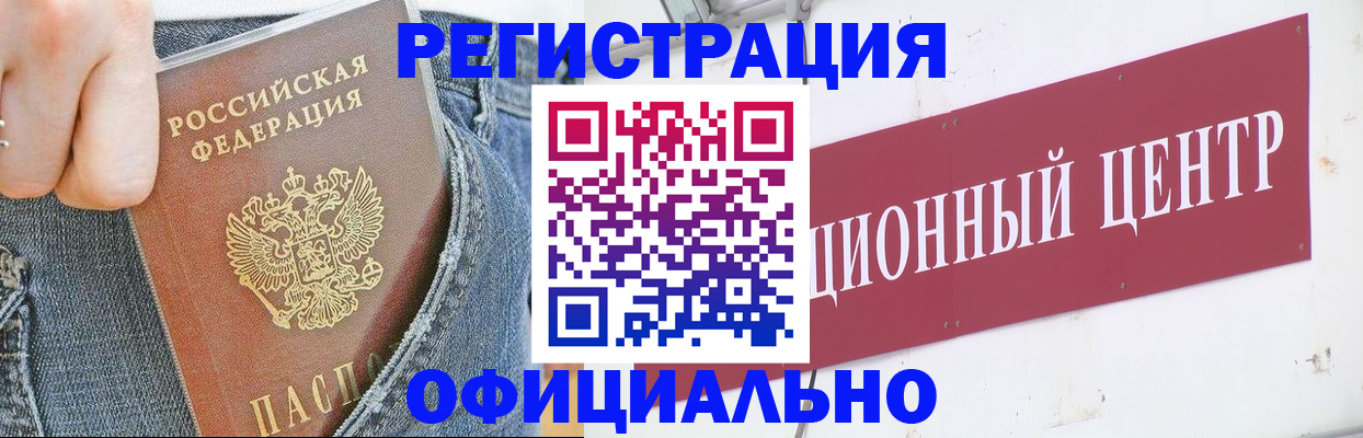 временная регистрация адрес в Назрани