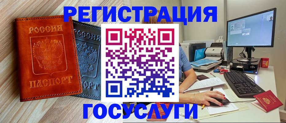 где прописаться в Назрани